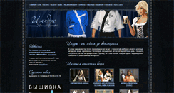 Desktop Screenshot of best-uniform.ru